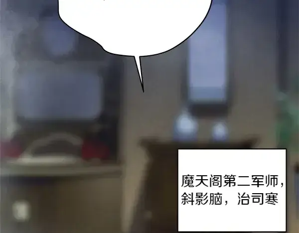 漫画《飞雷刀》第184话 情况反转第55张图