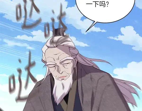 漫画《飞雷刀》第184话 情况反转第6张图