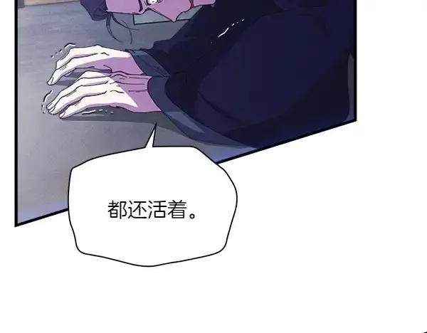 漫画《飞雷刀》第184话 情况反转第63张图