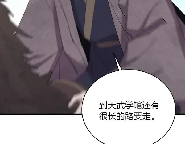 漫画《飞雷刀》第184话 情况反转第7张图