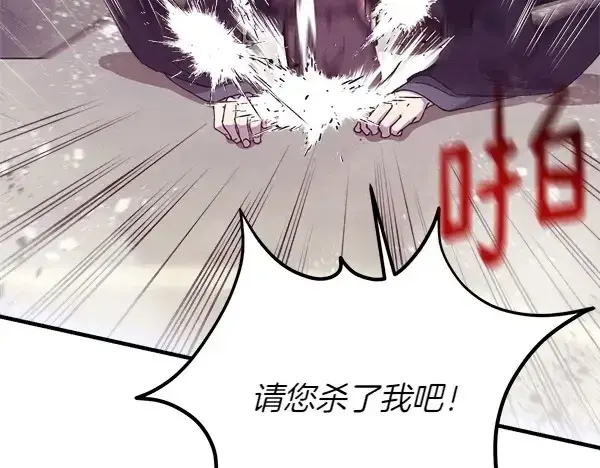 漫画《飞雷刀》第184话 情况反转第70张图