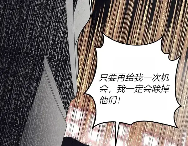 漫画《飞雷刀》第184话 情况反转第89张图