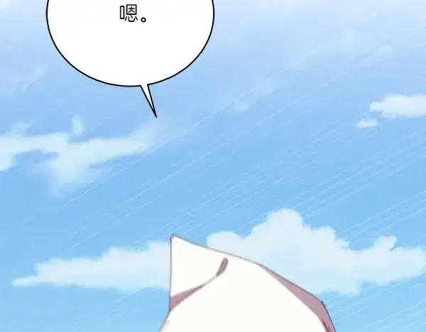 漫画《飞雷刀》第184话 情况反转第9张图
