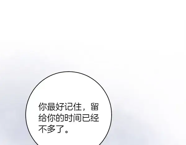 漫画《飞雷刀》第184话 情况反转第91张图