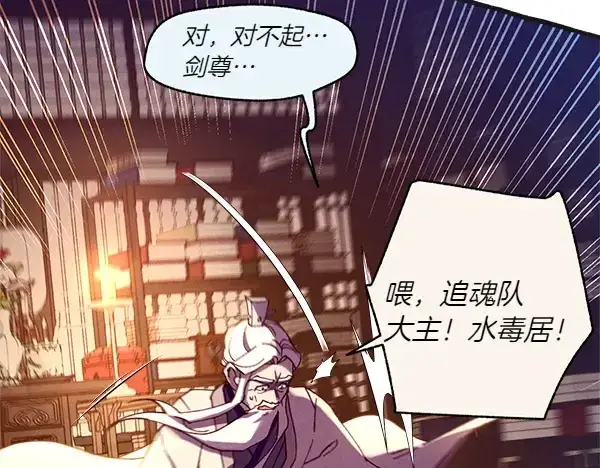 漫画《飞雷刀》第185话 聪明人第167张图