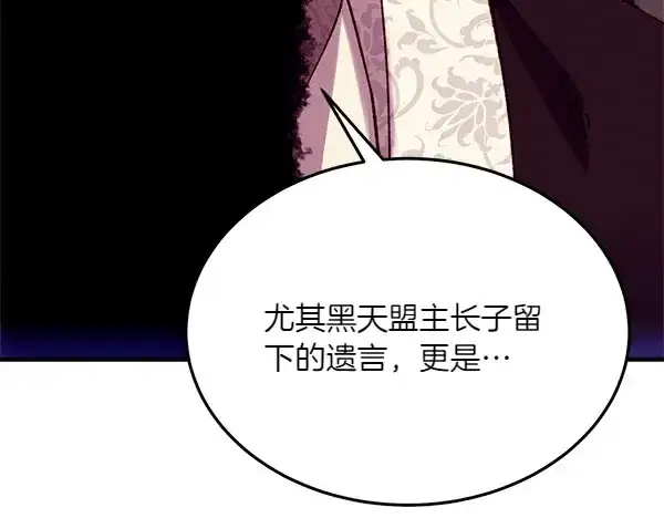 漫画《飞雷刀》第185话 聪明人第187张图