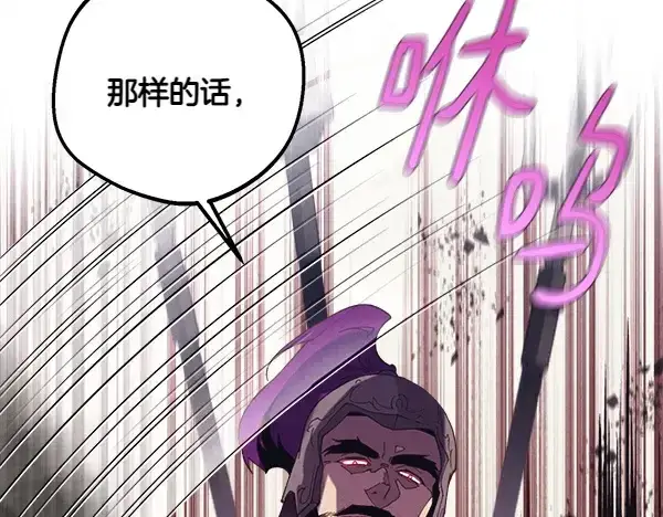 漫画《飞雷刀》第185话 聪明人第39张图