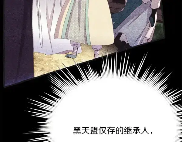 漫画《飞雷刀》第185话 聪明人第76张图