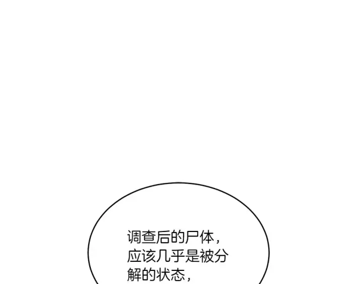 漫画《飞雷刀》第186话 任务第191张图