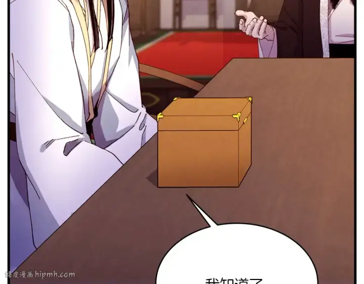 漫画《飞雷刀》第186话 任务第32张图