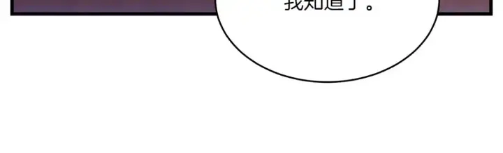 漫画《飞雷刀》第186话 任务第33张图