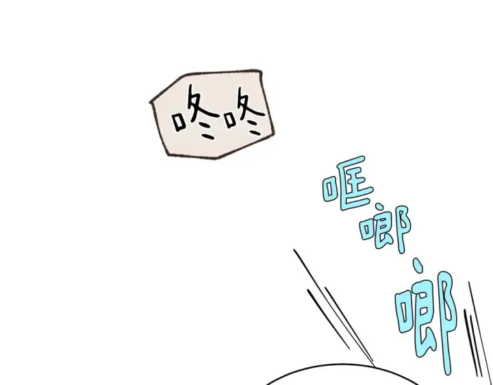 漫画《飞雷刀》第186话 任务第5张图