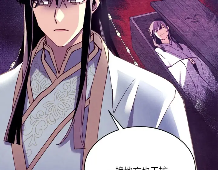 漫画《飞雷刀》第186话 任务第76张图
