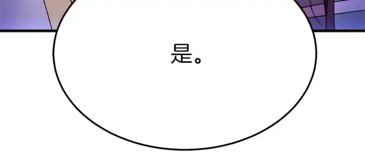 漫画《飞雷刀》第186话 任务第82张图