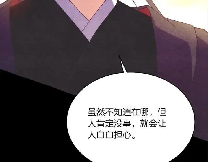 漫画《飞雷刀》第189话 殊途同归第100张图