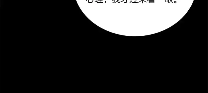 漫画《飞雷刀》第189话 殊途同归第116张图