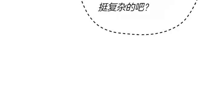 漫画《飞雷刀》第189话 殊途同归第209张图