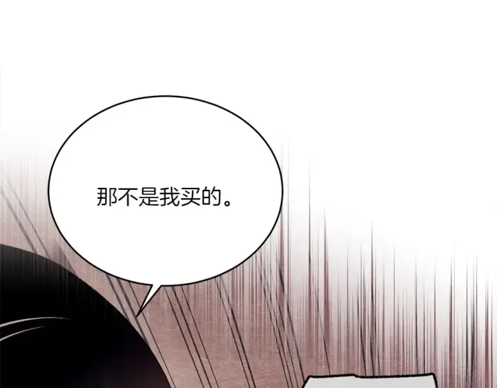 漫画《飞雷刀》第189话 殊途同归第90张图
