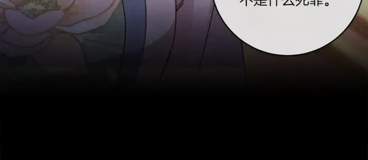 漫画《飞雷刀》第189话 殊途同归第93张图