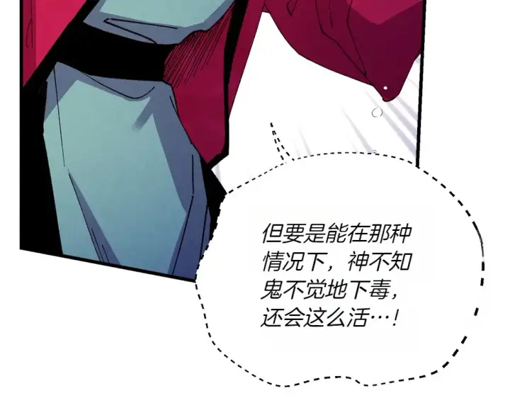 漫画《飞雷刀》第190话 怀疑对象第103张图