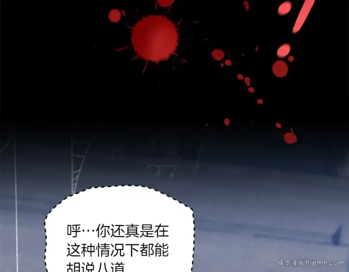 漫画《飞雷刀》第190话 怀疑对象第112张图