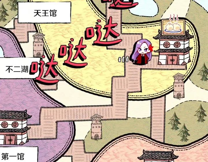 漫画《飞雷刀》第190话 怀疑对象第143张图