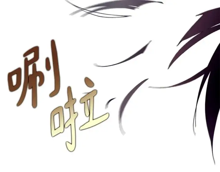 漫画《飞雷刀》第190话 怀疑对象第191张图