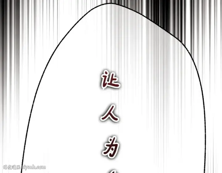 漫画《飞雷刀》第190话 怀疑对象第200张图