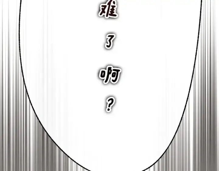 漫画《飞雷刀》第190话 怀疑对象第201张图