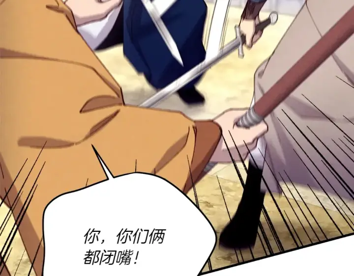 漫画《飞雷刀》第190话 怀疑对象第21张图