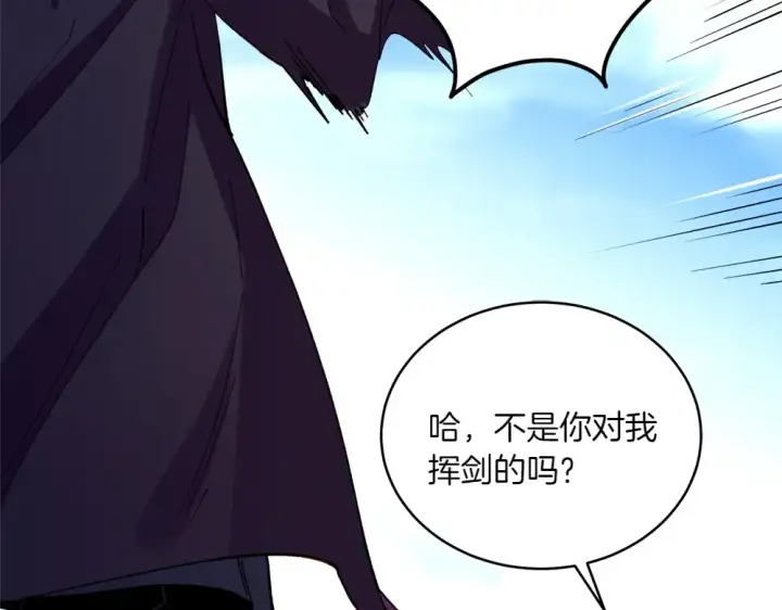 漫画《飞雷刀》第190话 怀疑对象第218张图