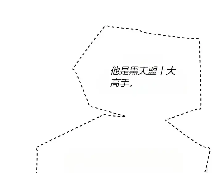 漫画《飞雷刀》第190话 怀疑对象第30张图