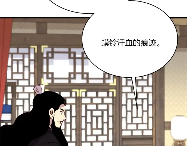 漫画《飞雷刀》第190话 怀疑对象第41张图