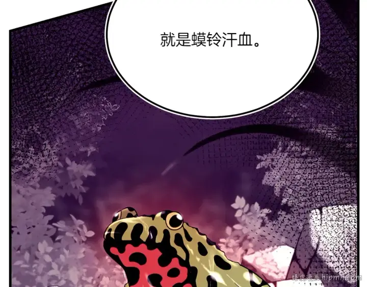 漫画《飞雷刀》第190话 怀疑对象第48张图