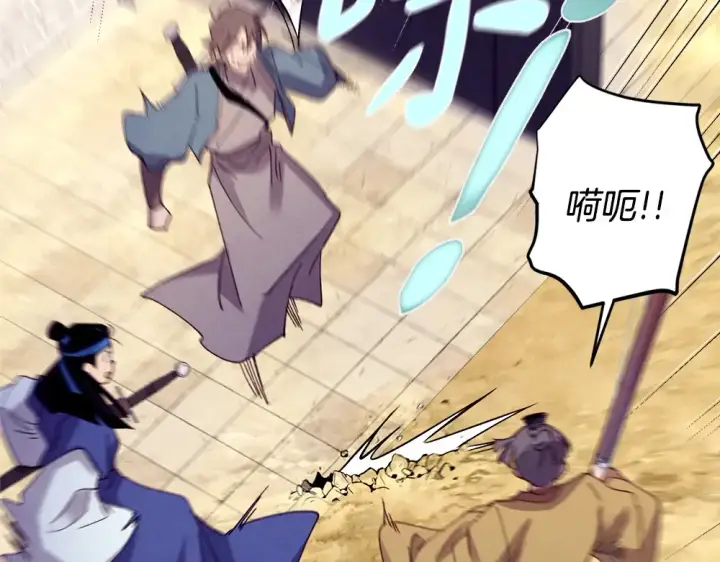 漫画《飞雷刀》第190话 怀疑对象第6张图