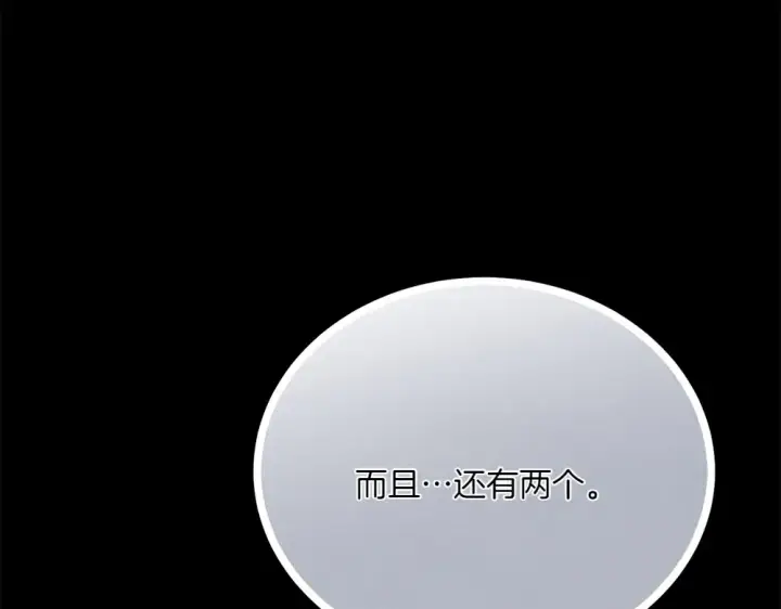 漫画《飞雷刀》第190话 怀疑对象第93张图