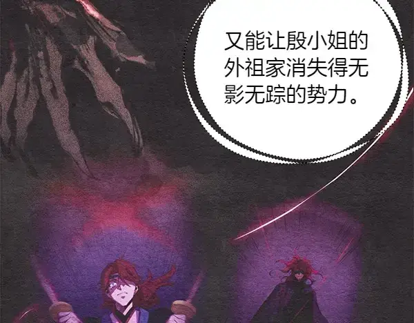 漫画《飞雷刀》第192话 只能用这种方法第100张图