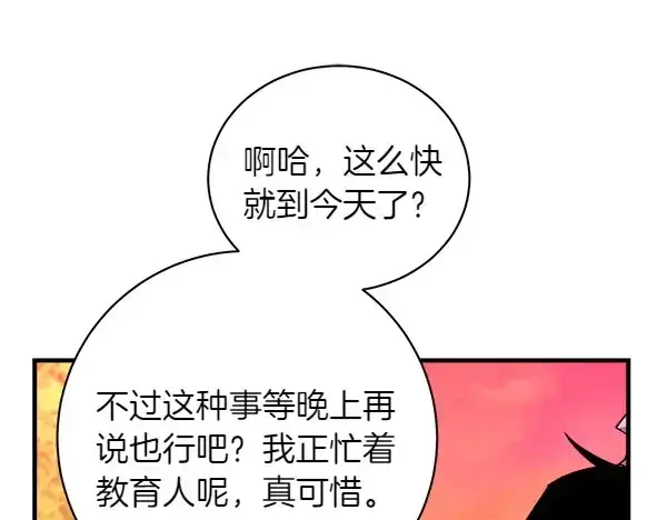 漫画《飞雷刀》第192话 只能用这种方法第152张图