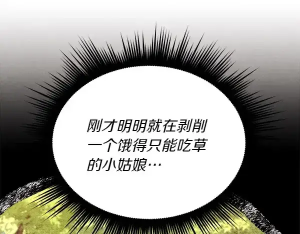 漫画《飞雷刀》第192话 只能用这种方法第155张图