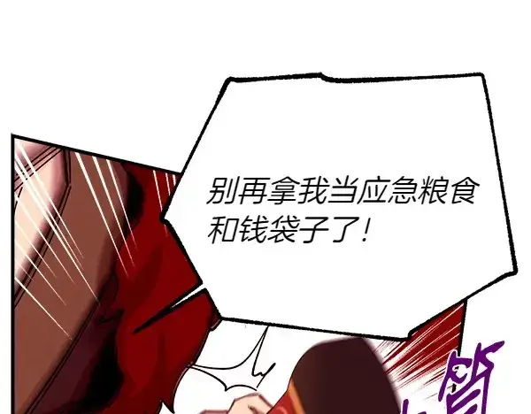 漫画《飞雷刀》第192话 只能用这种方法第167张图