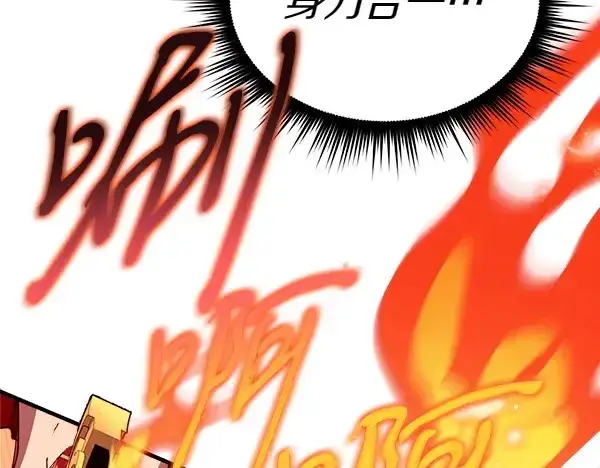 漫画《飞雷刀》第192话 只能用这种方法第183张图