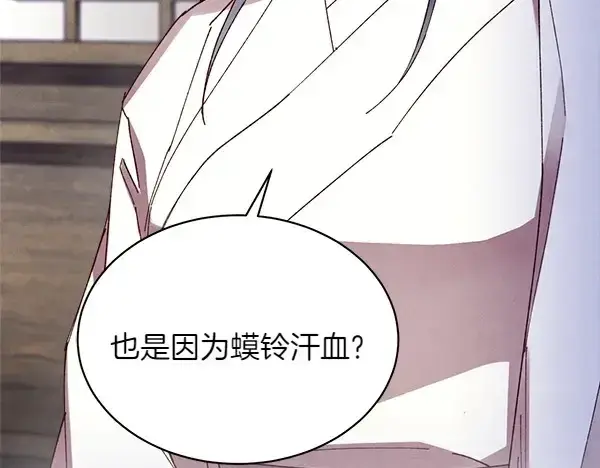 漫画《飞雷刀》第192话 只能用这种方法第32张图
