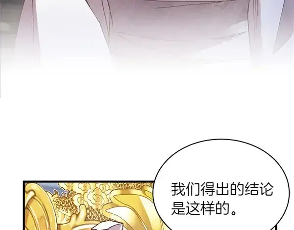 漫画《飞雷刀》第192话 只能用这种方法第33张图