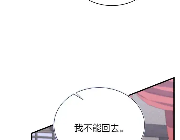 漫画《飞雷刀》第192话 只能用这种方法第36张图