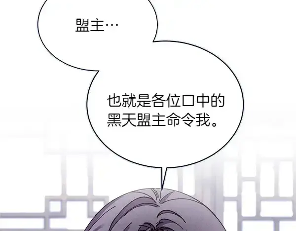 漫画《飞雷刀》第192话 只能用这种方法第39张图