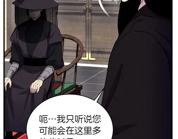 漫画《飞雷刀》第192话 只能用这种方法第44张图