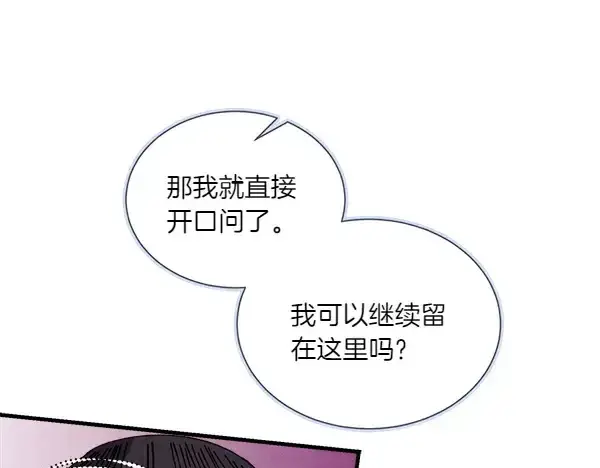 漫画《飞雷刀》第192话 只能用这种方法第46张图