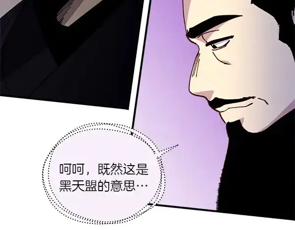 漫画《飞雷刀》第192话 只能用这种方法第48张图