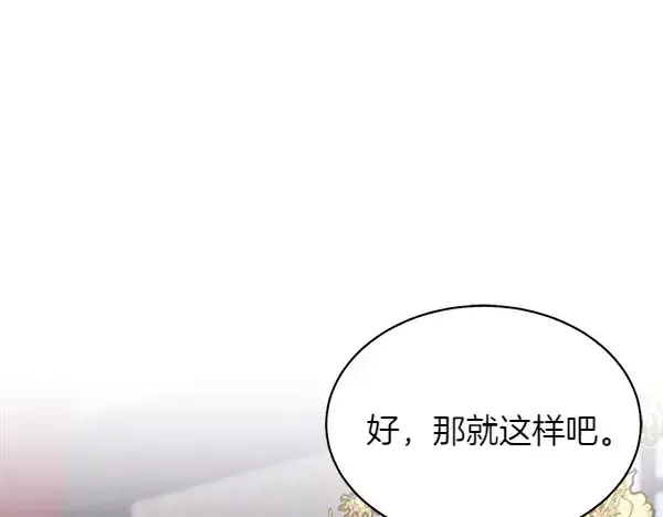 漫画《飞雷刀》第192话 只能用这种方法第49张图