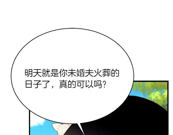 漫画《飞雷刀》第192话 只能用这种方法第5张图